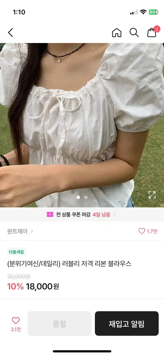 에이블리 퍼프 블라우스